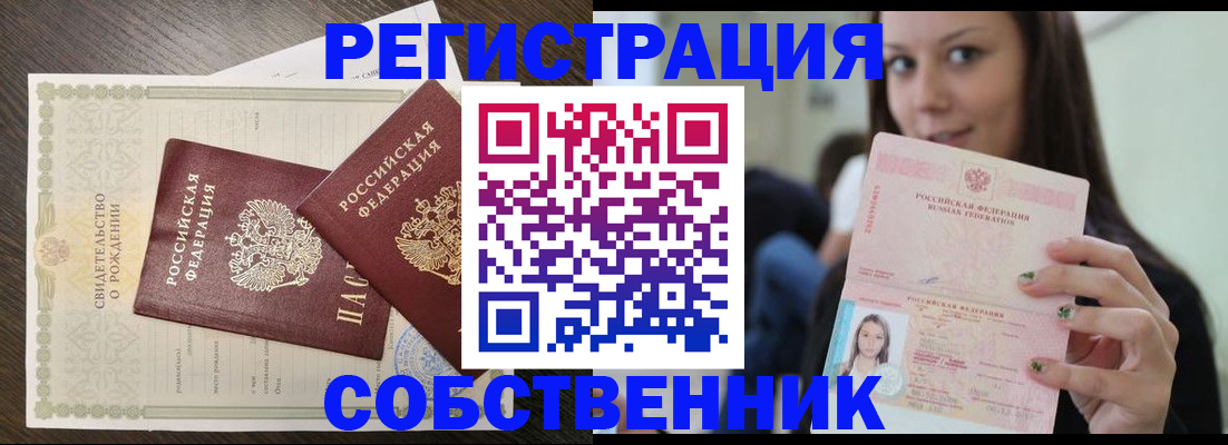 временная регистрация адрес в Шилке